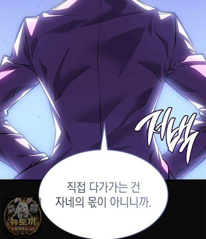 배드 본 블러드 84화 59