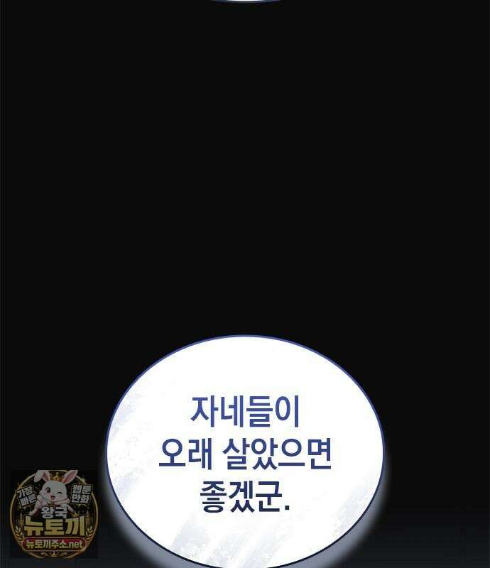 배드 본 블러드 84화 60