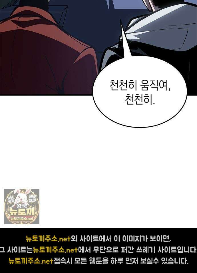 배드 본 블러드 84화 64