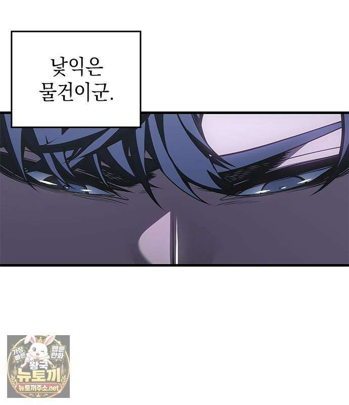 배드 본 블러드 84화 65