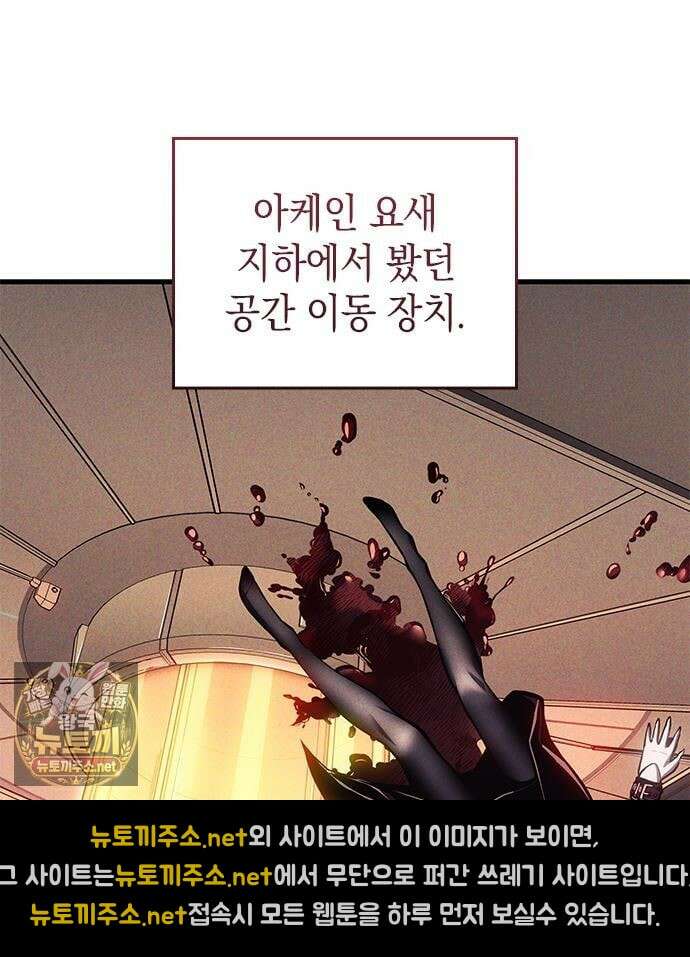 배드 본 블러드 84화 66