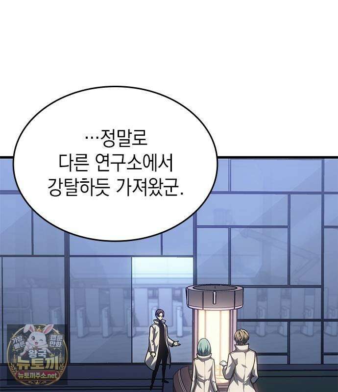 배드 본 블러드 84화 69