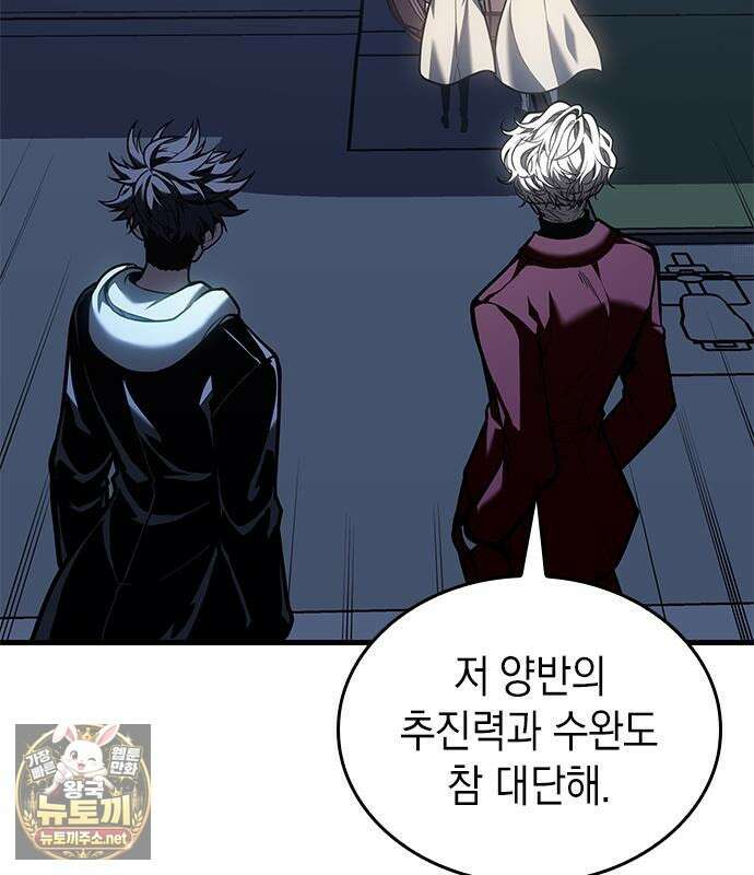 배드 본 블러드 84화 70