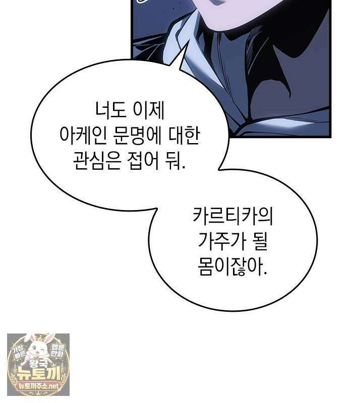 배드 본 블러드 84화 74