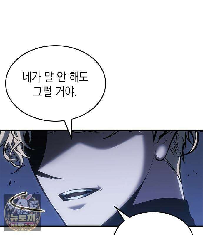 배드 본 블러드 84화 75