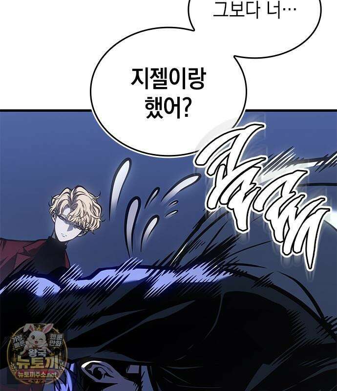 배드 본 블러드 84화 76