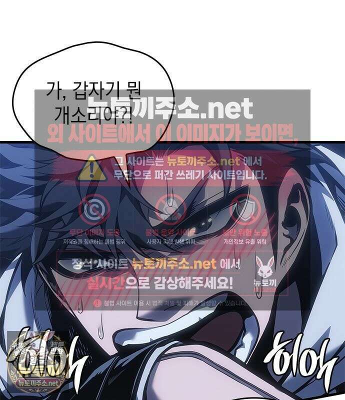 배드 본 블러드 84화 78