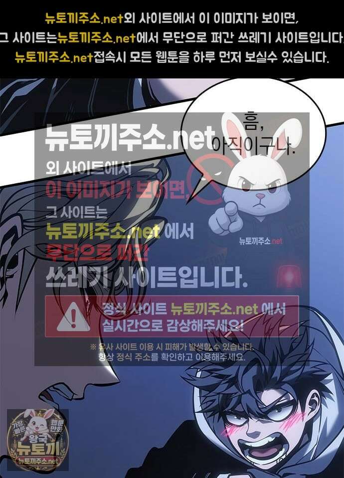 배드 본 블러드 84화 79