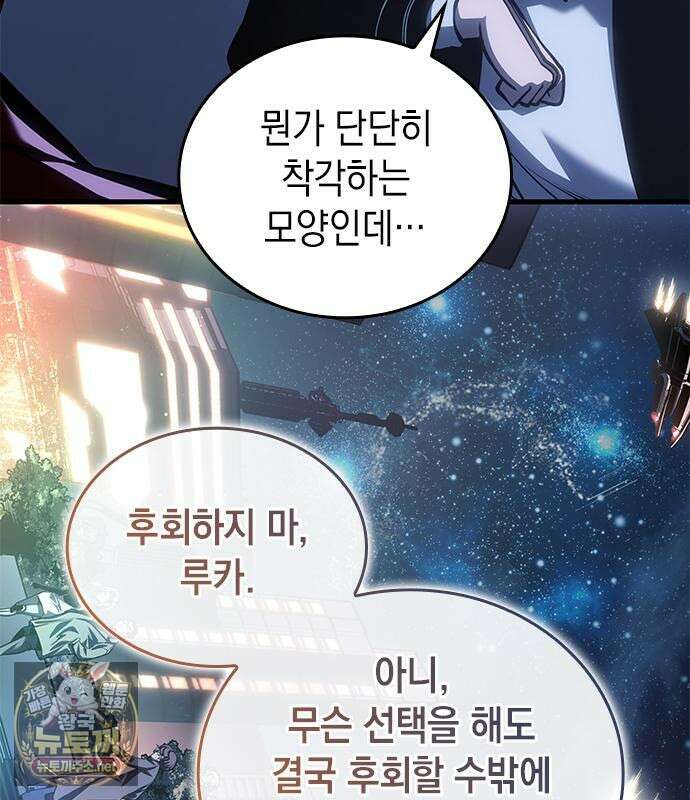 배드 본 블러드 84화 80