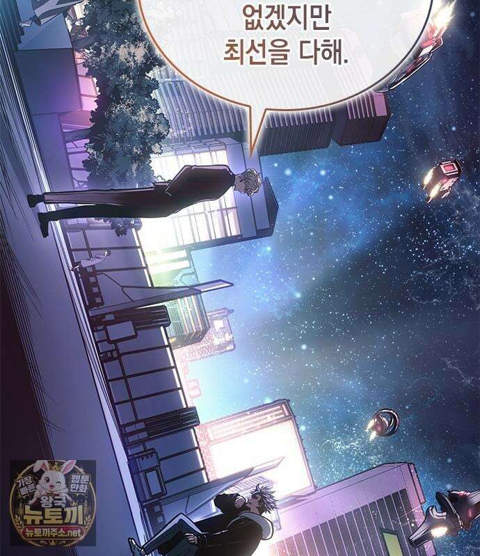 배드 본 블러드 84화 81