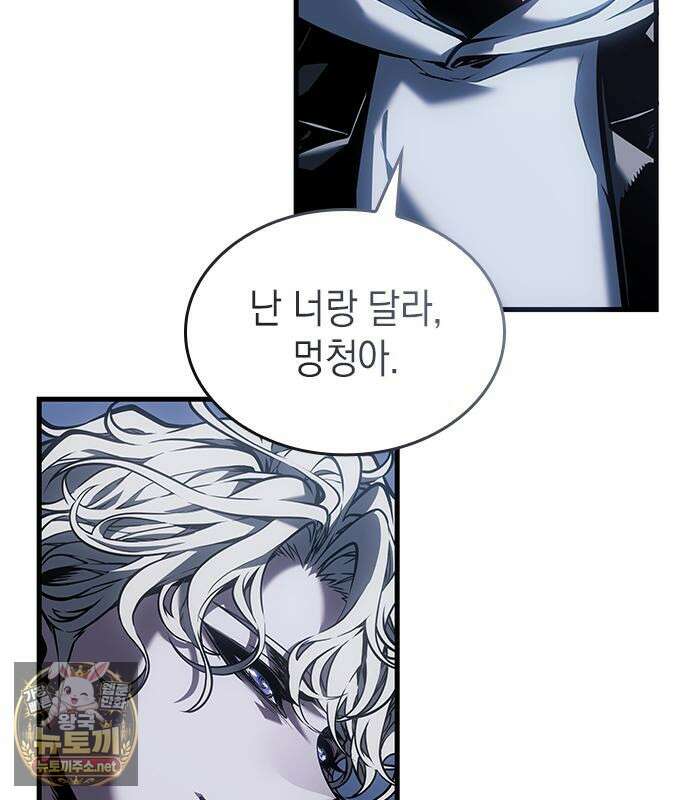 배드 본 블러드 84화 85