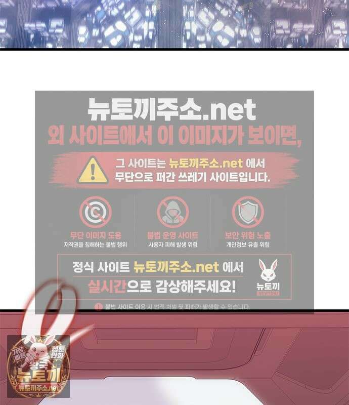 배드 본 블러드 84화 89