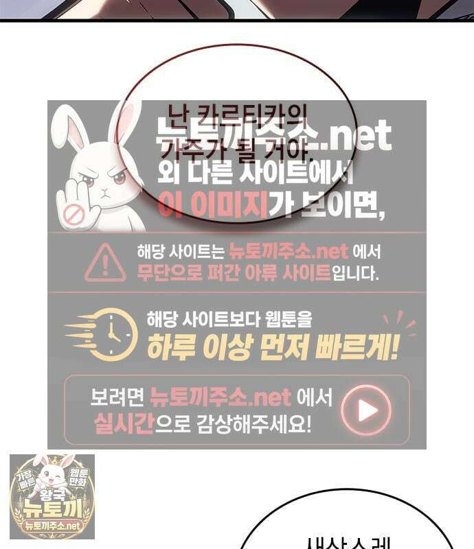 배드 본 블러드 84화 93