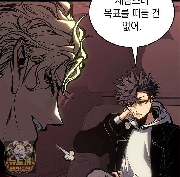 배드 본 블러드 84화 94