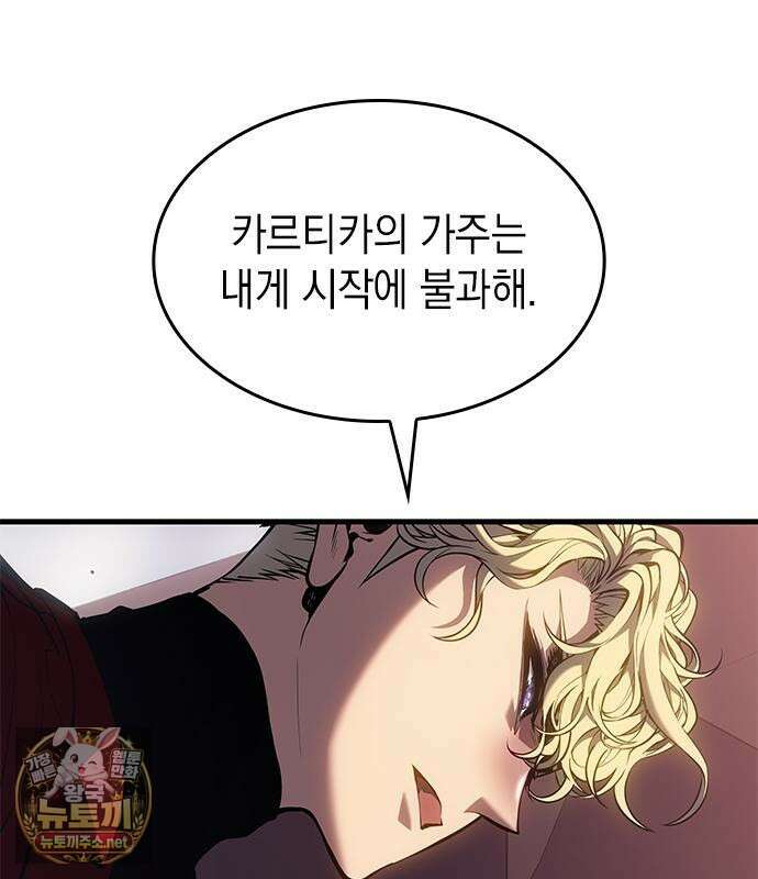 배드 본 블러드 84화 96