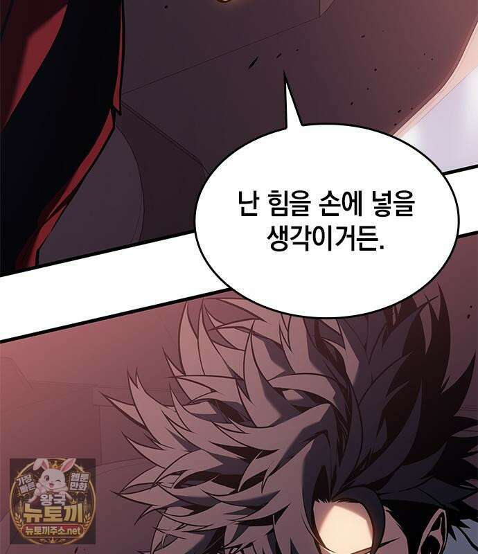 배드 본 블러드 84화 97