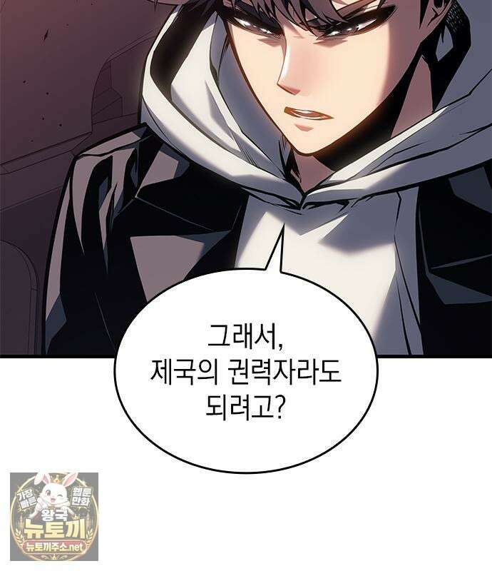 배드 본 블러드 84화 98