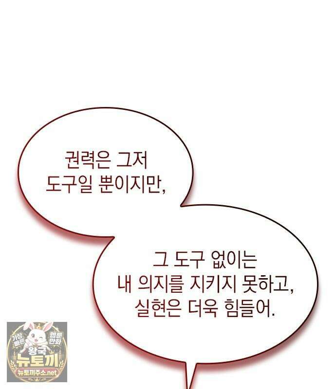 배드 본 블러드 84화 99