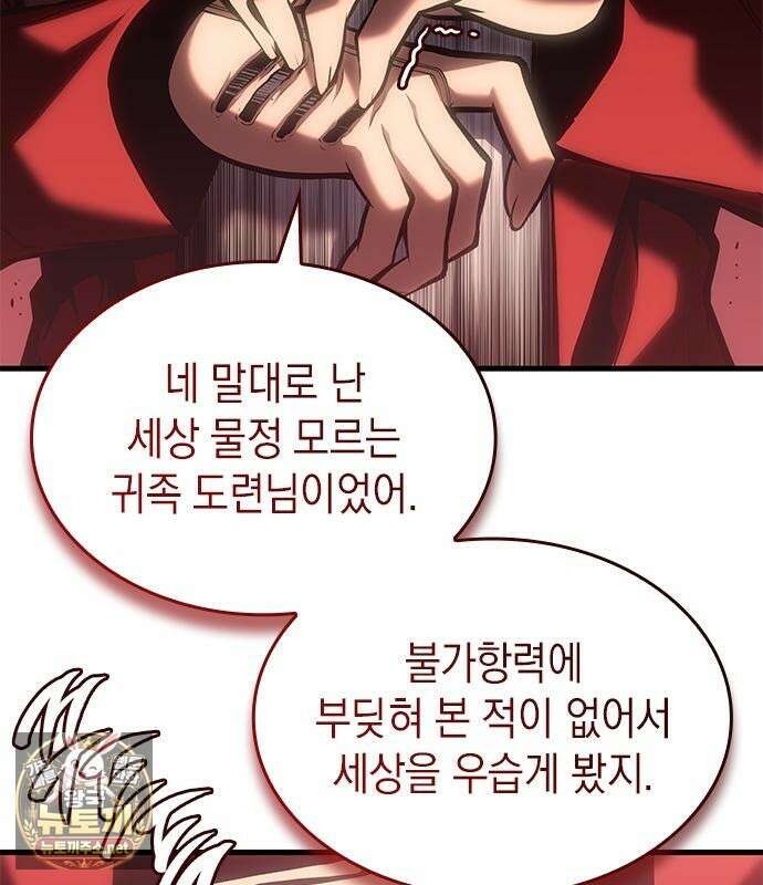 배드 본 블러드 84화 101