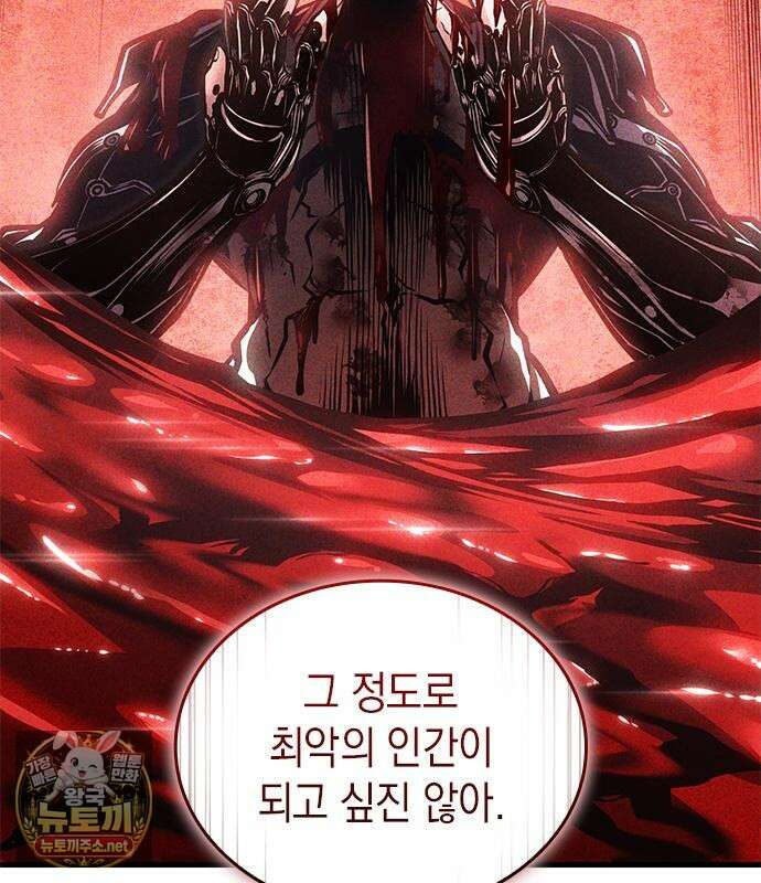 배드 본 블러드 84화 106