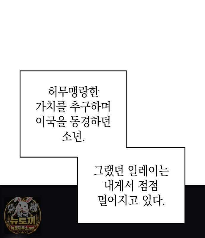 배드 본 블러드 84화 109