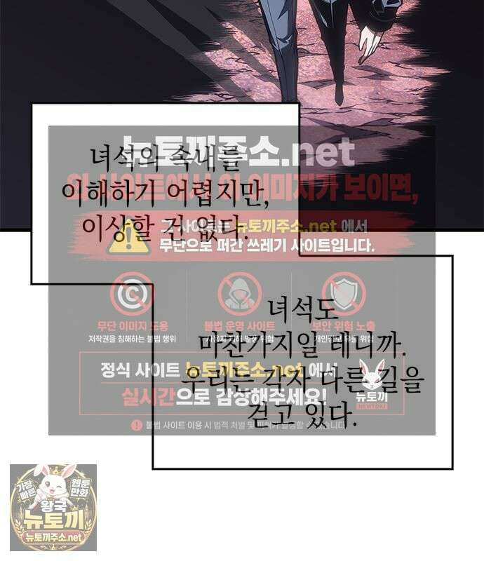 배드 본 블러드 84화 111