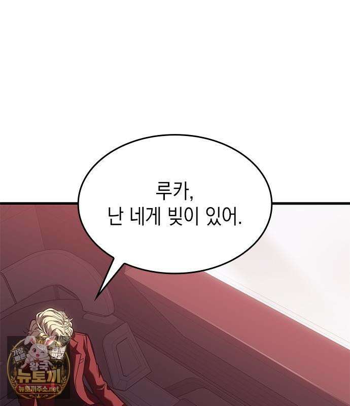 배드 본 블러드 84화 112