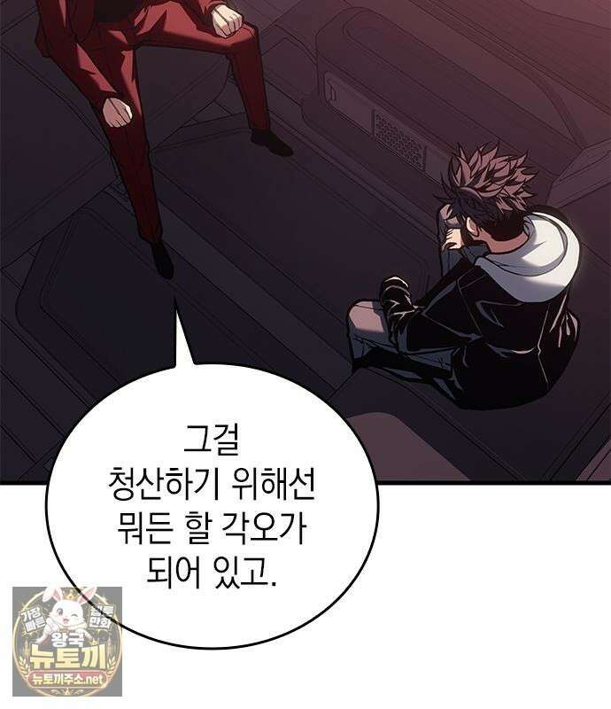 배드 본 블러드 84화 113