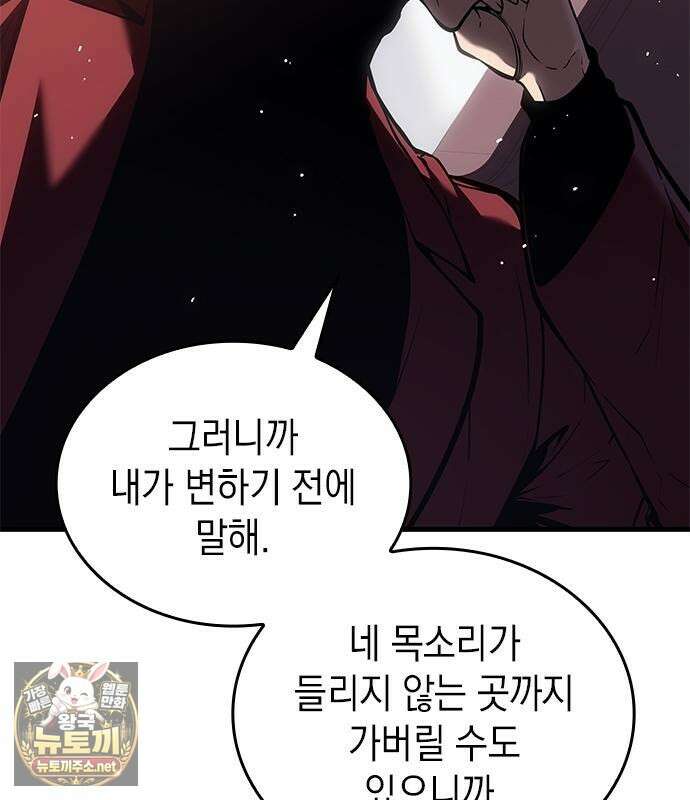 배드 본 블러드 84화 116