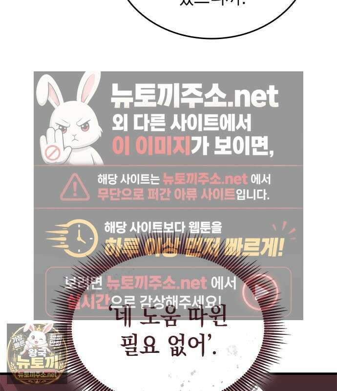 배드 본 블러드 84화 117