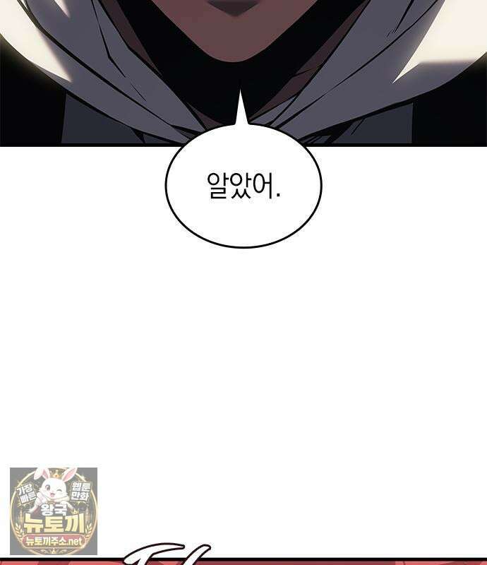 배드 본 블러드 84화 120