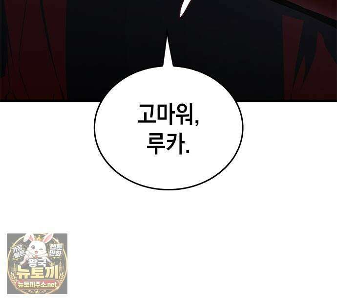 배드 본 블러드 84화 122
