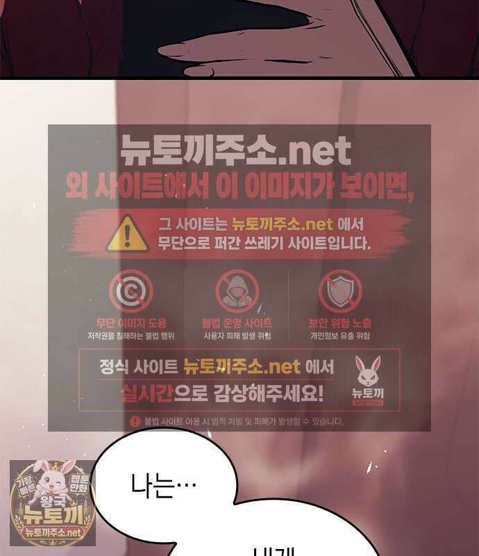 배드 본 블러드 84화 127