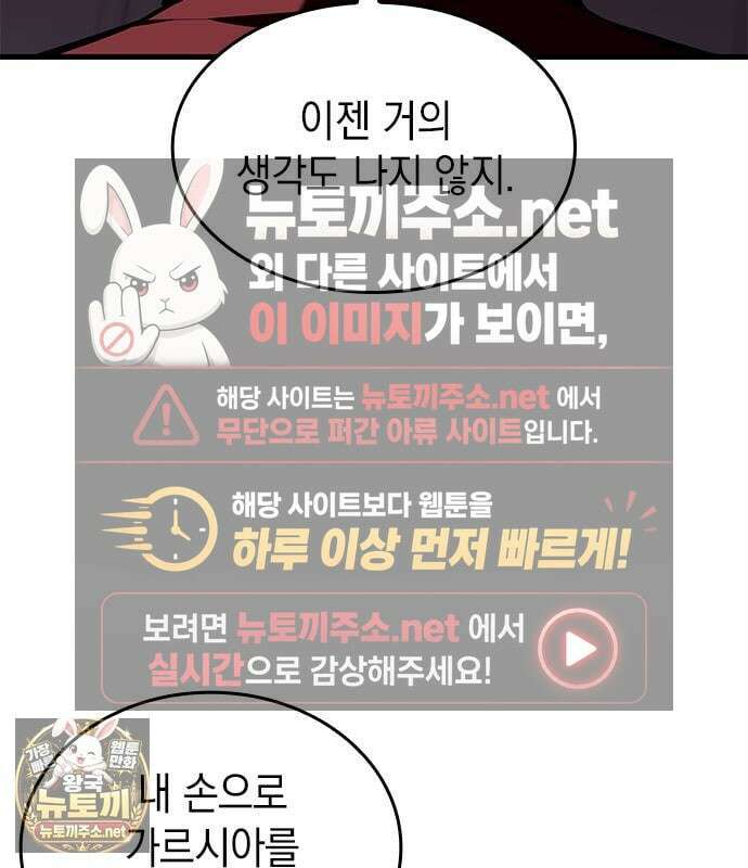 배드 본 블러드 84화 129