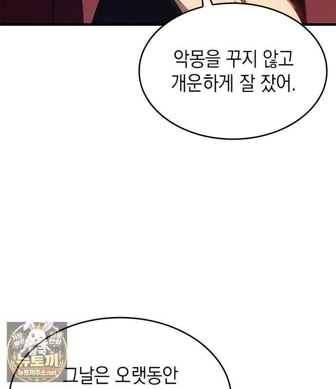 배드 본 블러드 84화 131