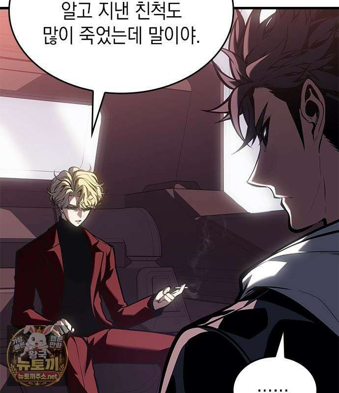 배드 본 블러드 84화 132