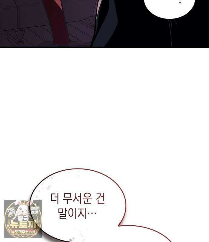 배드 본 블러드 84화 133