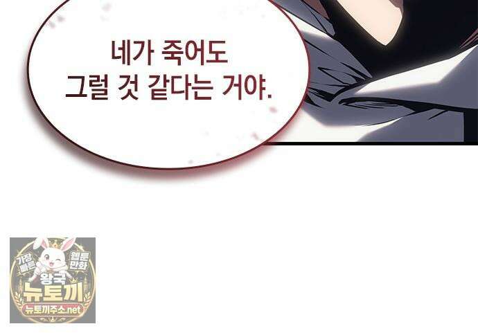 배드 본 블러드 84화 136