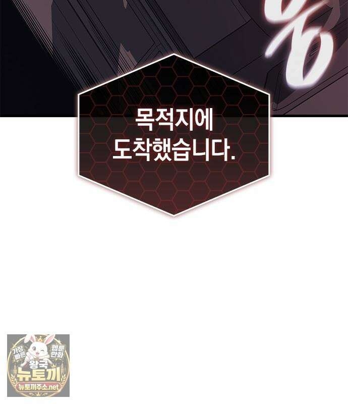 배드 본 블러드 84화 143