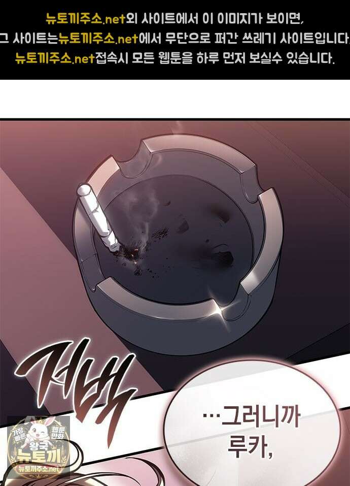 배드 본 블러드 84화 144