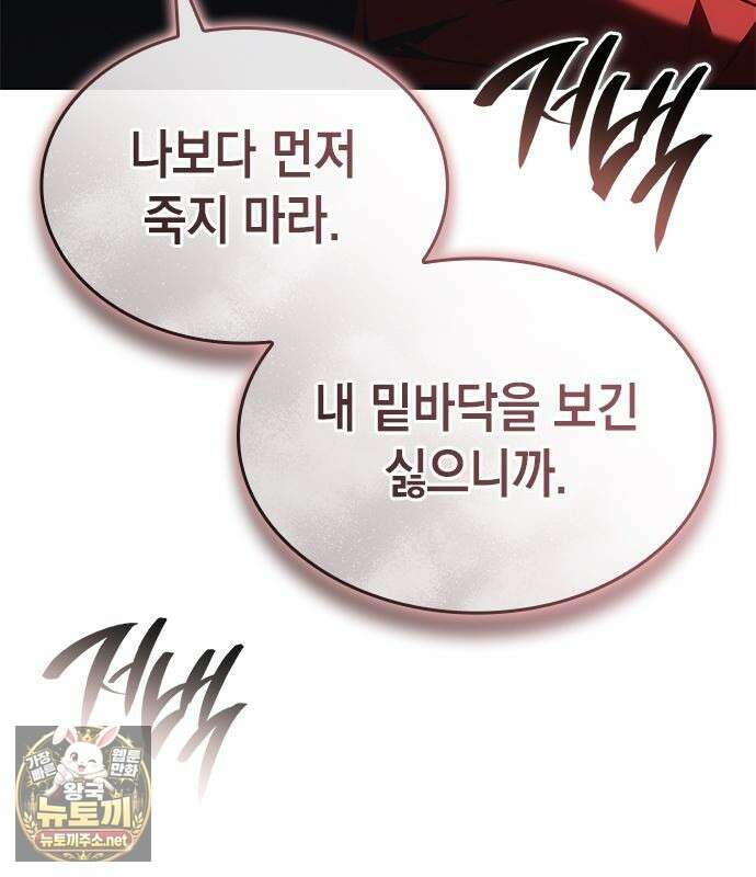 배드 본 블러드 84화 146