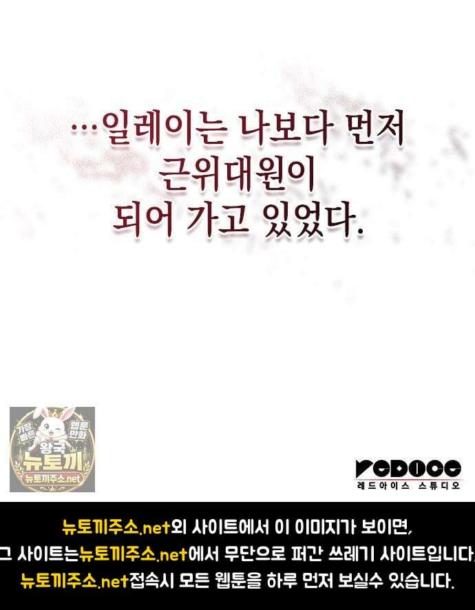 배드 본 블러드 84화 150