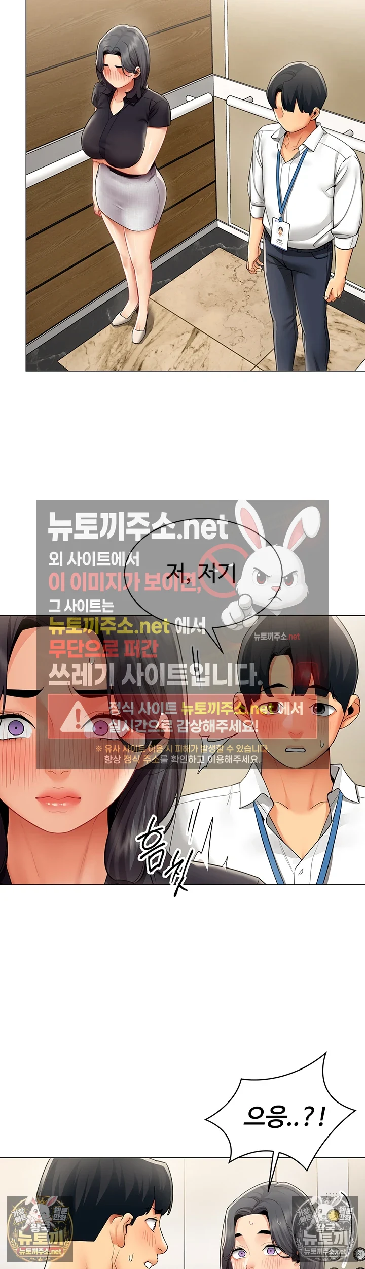 성과보고 드립니다 제30화 - 남편하게 보여주는 아내의 천박함 2