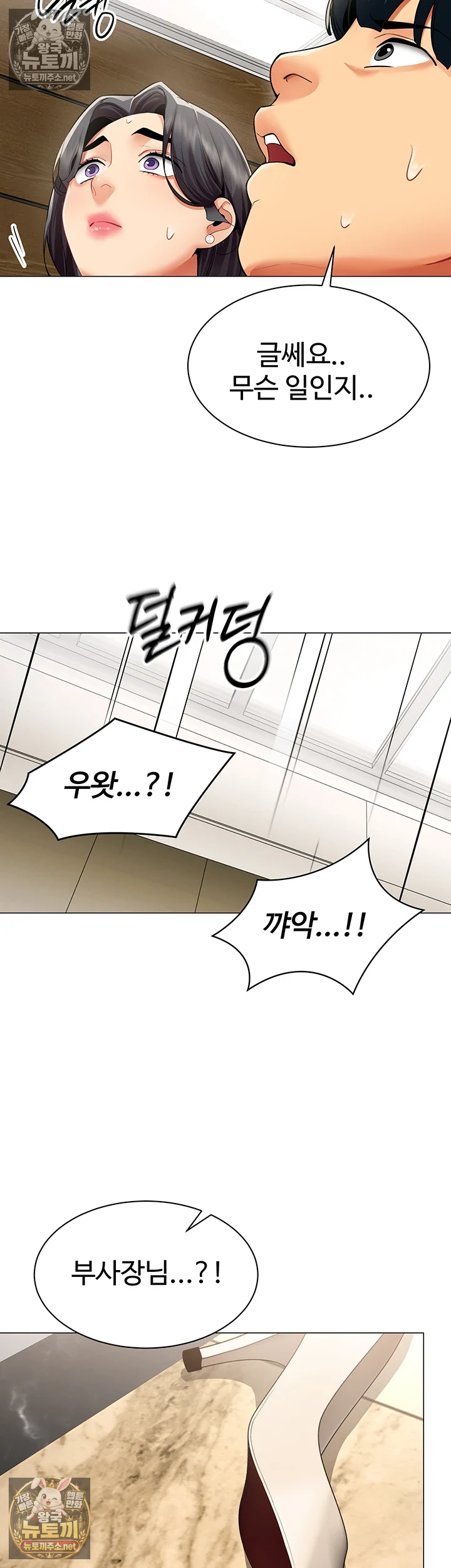 성과보고 드립니다 제30화 - 남편하게 보여주는 아내의 천박함 4