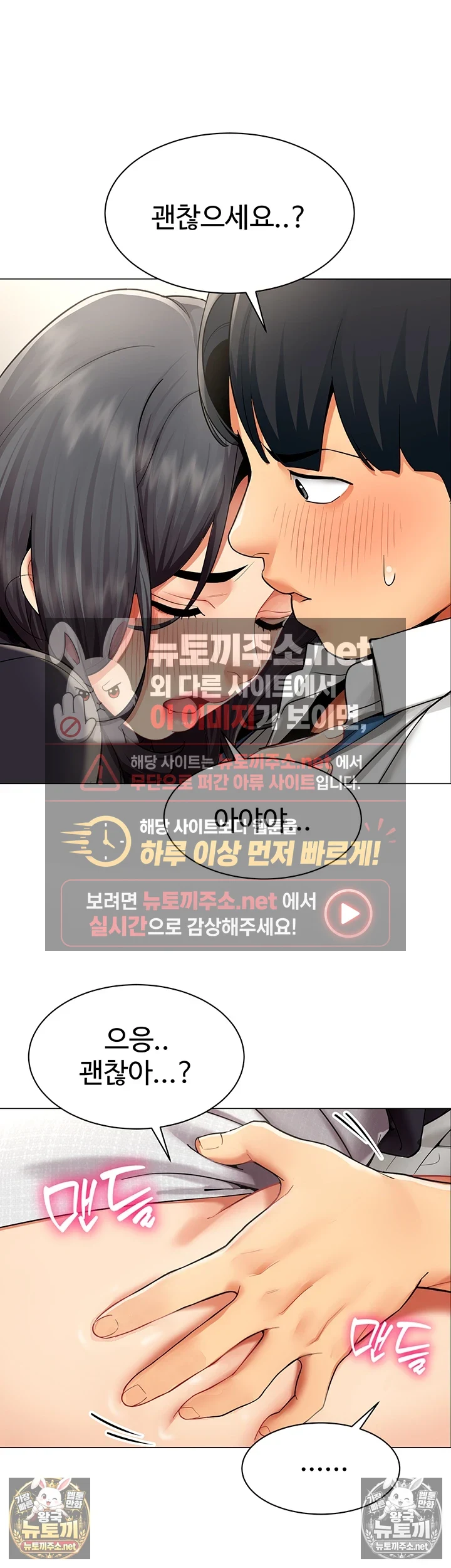 성과보고 드립니다 제30화 - 남편하게 보여주는 아내의 천박함 5