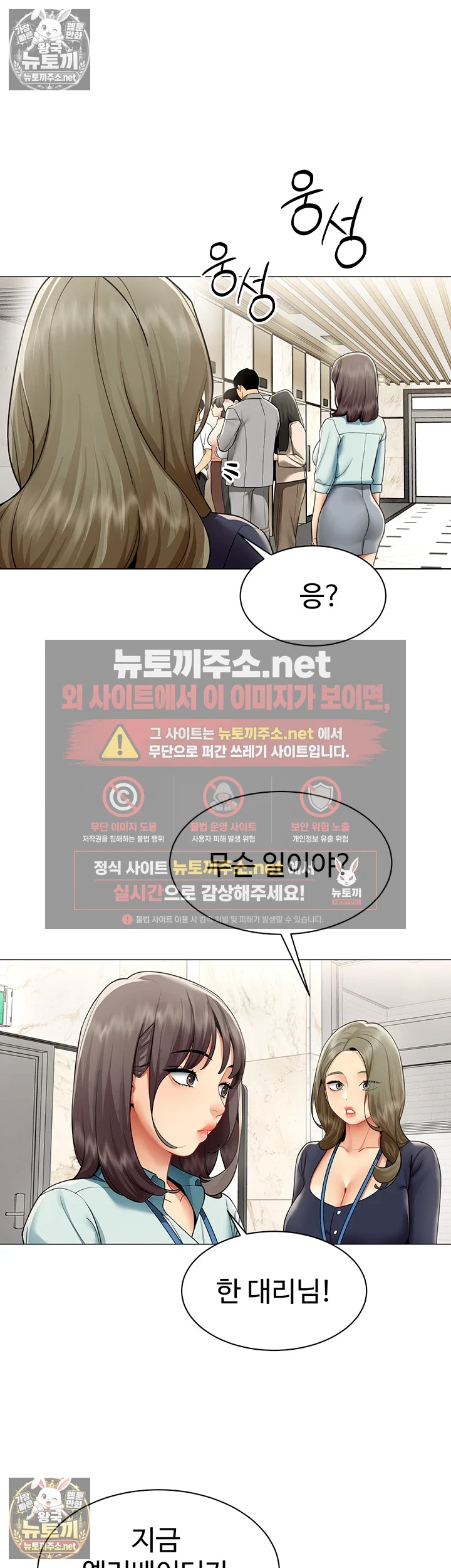 성과보고 드립니다 제30화 - 남편하게 보여주는 아내의 천박함 7
