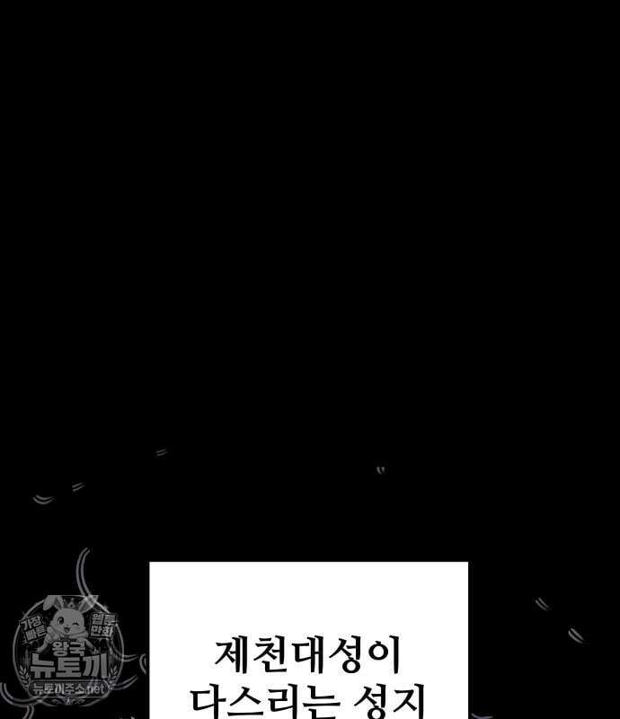 플레이어(네이버) 255화 2