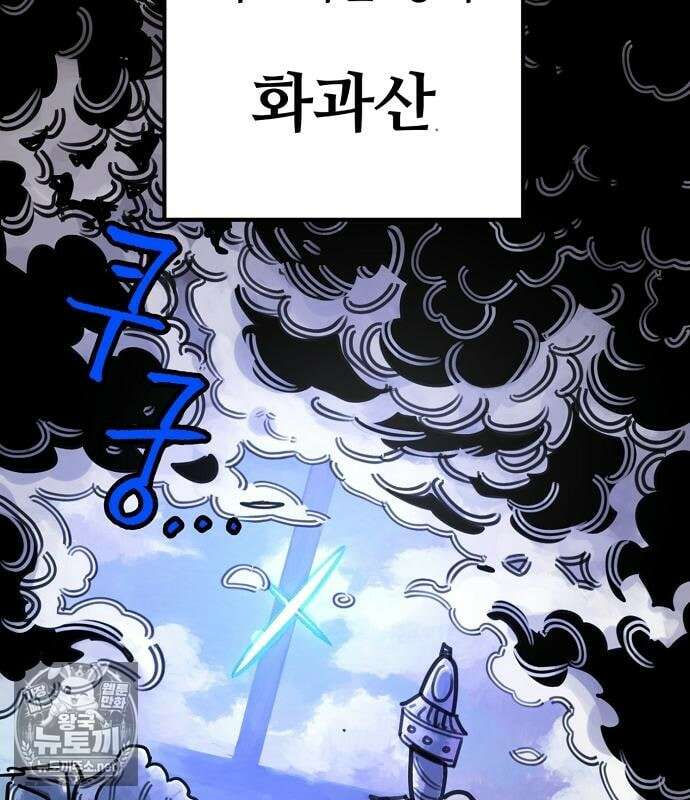 플레이어(네이버) 255화 3