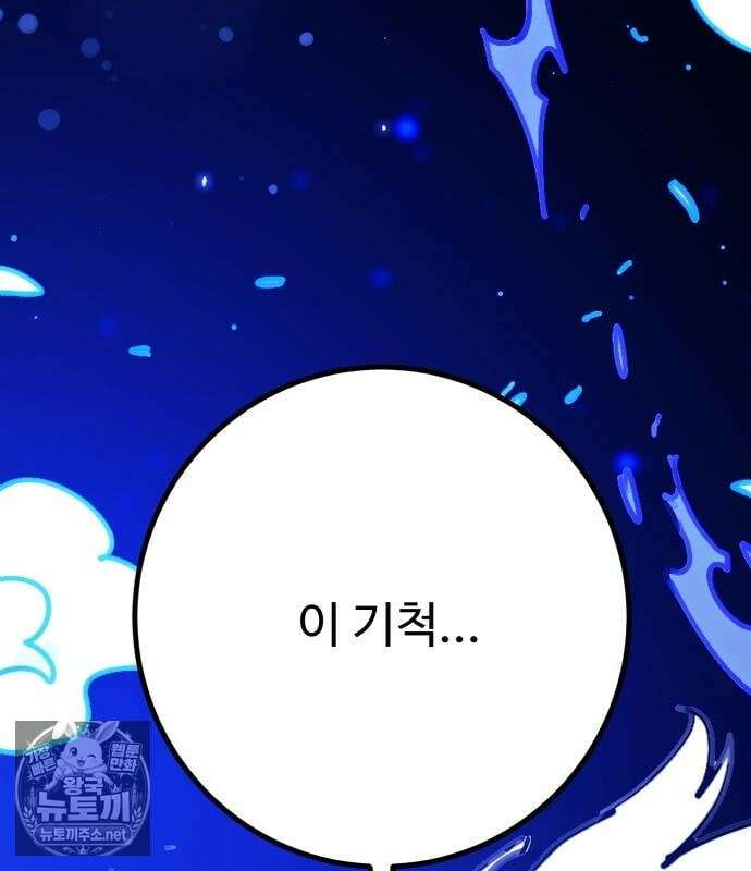플레이어(네이버) 255화 7