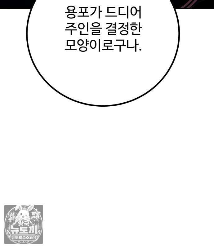 플레이어(네이버) 255화 10
